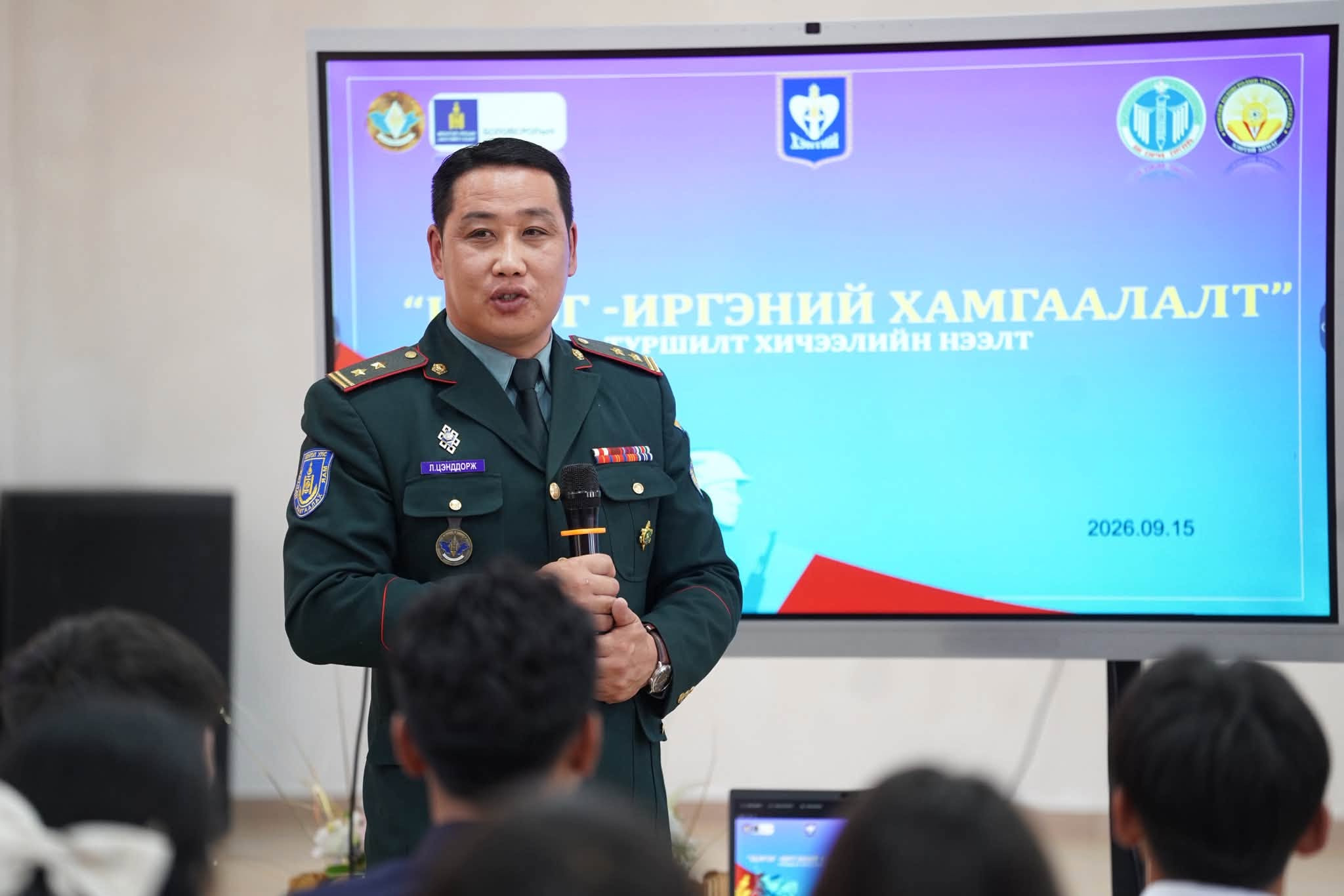“Цэрэг-иргэний хамгаалалт” туршилтын хичээлийн нээлт боллоо